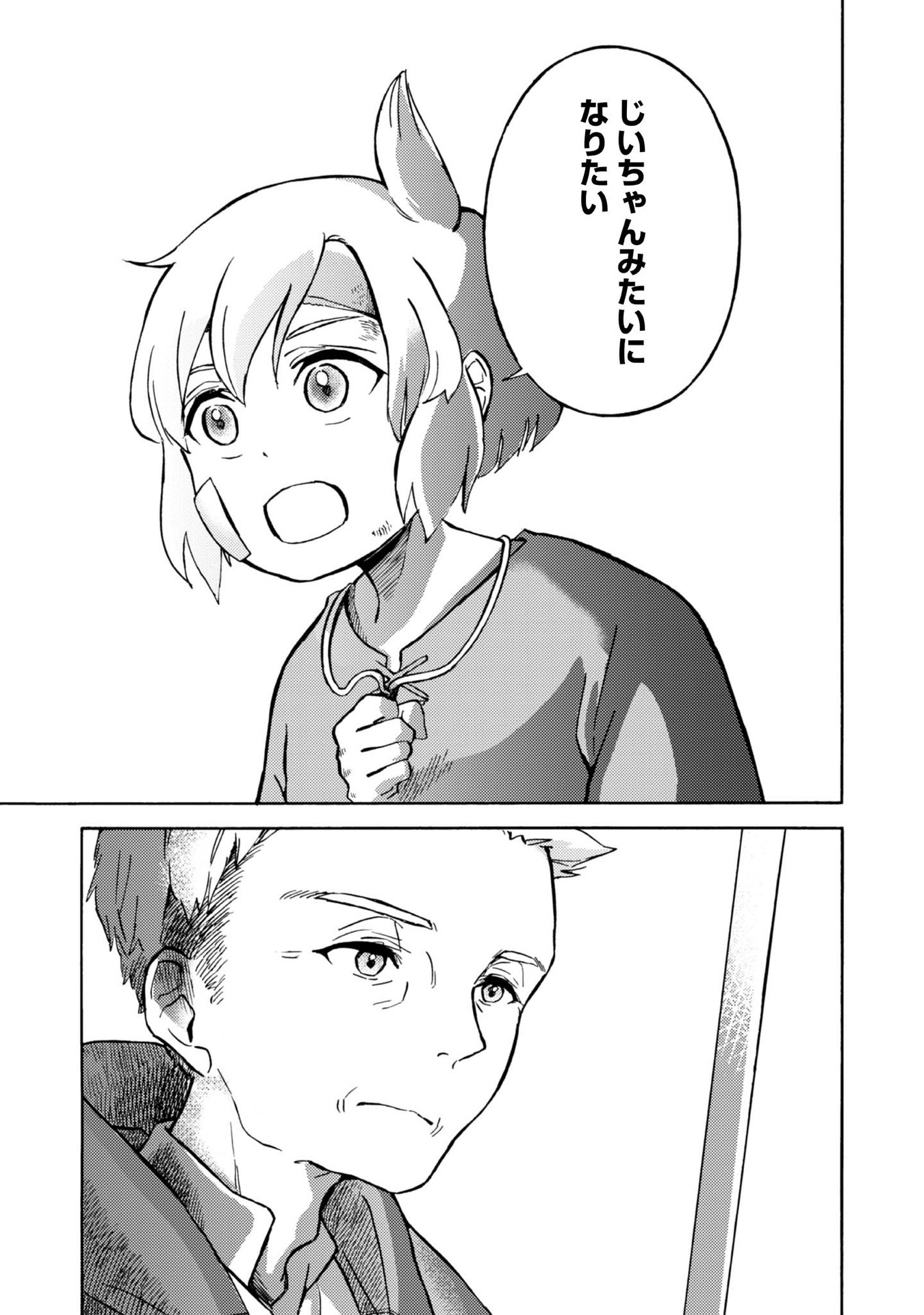 BOUKENSHA AL: AITSU NO MAHOU WA OKASHII Chapter 2 page 15 - nihonkuni.com
