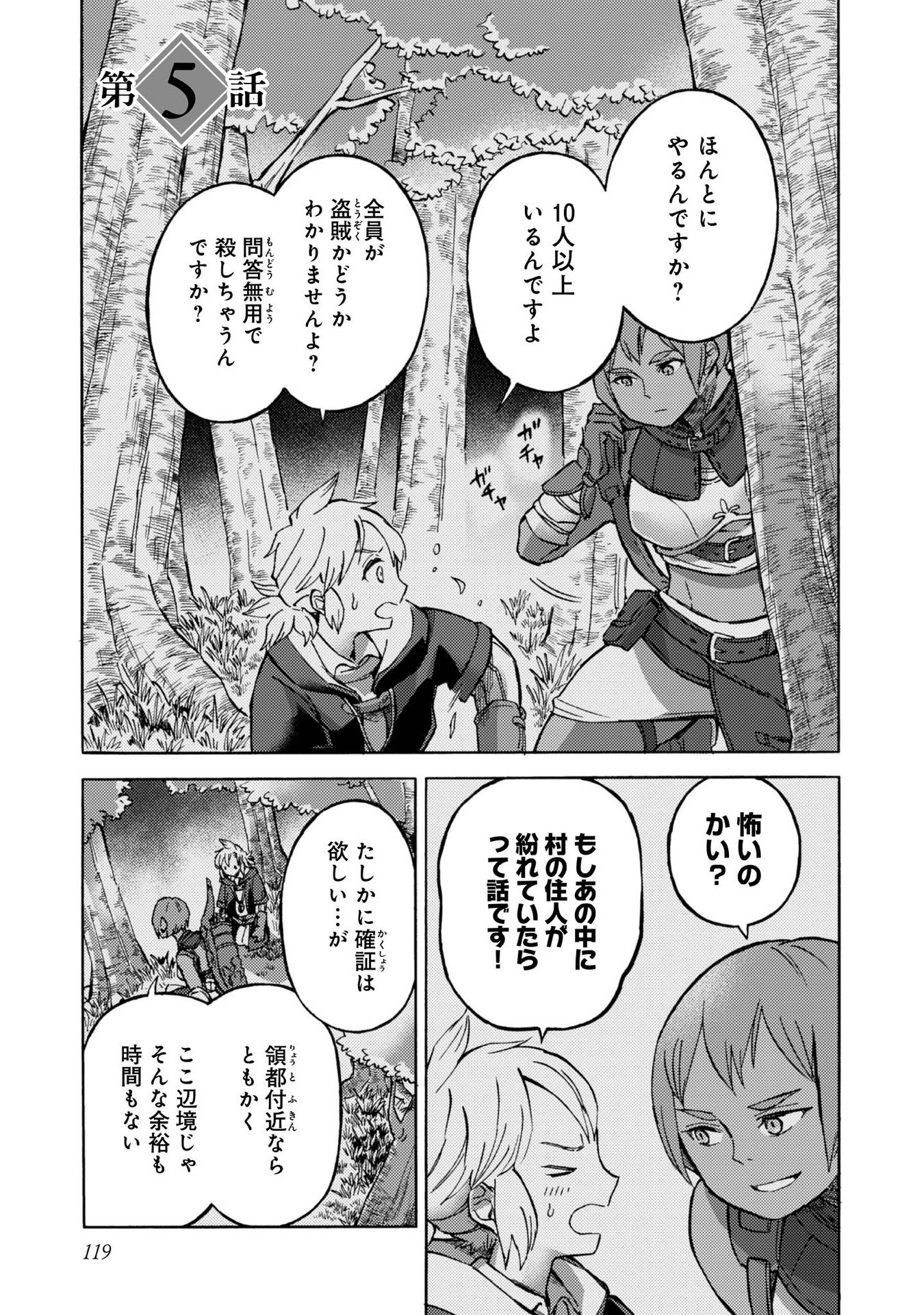 BOUKENSHA AL: AITSU NO MAHOU WA OKASHII Chapter 5 page 1 - nihonkuni.com