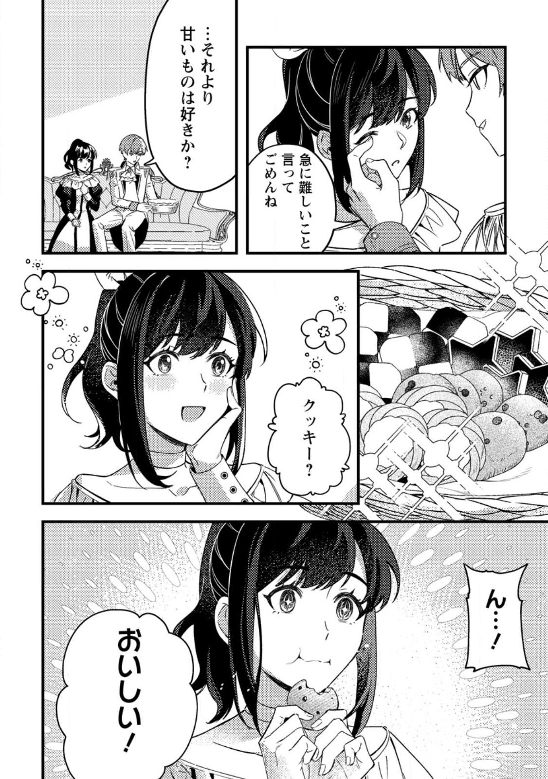 AKUYAKU REIJOU TTE NO WA KOU YARU NO YO Chap 2.2 - Pic 9