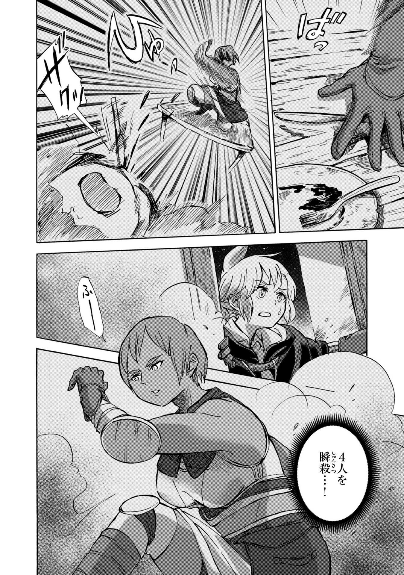 BOUKENSHA AL: AITSU NO MAHOU WA OKASHII Chapter 5 page 20 - nihonkuni.com