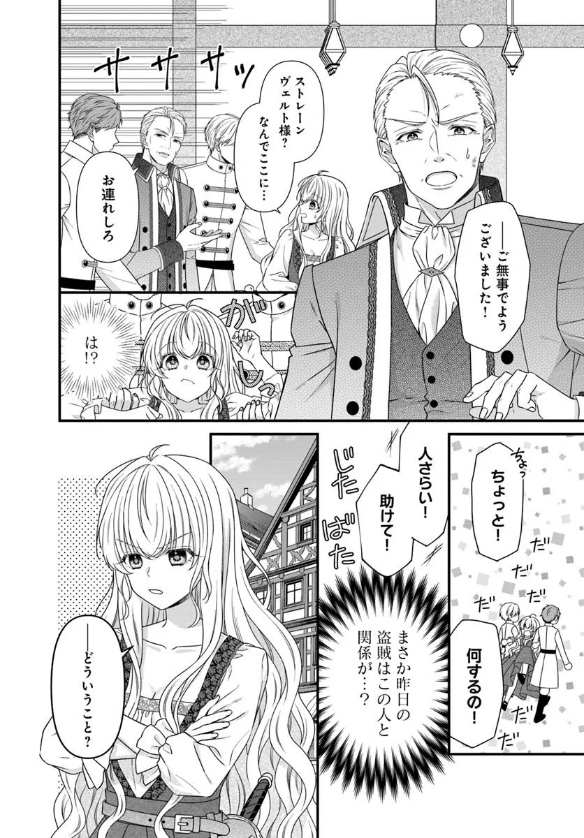 OUJO DESHITA GA KOSSORI RYUU KISHIDAN NO SENZOKU KUSUSHI NI NARIMASHITA! Chap 1 - Pic 18