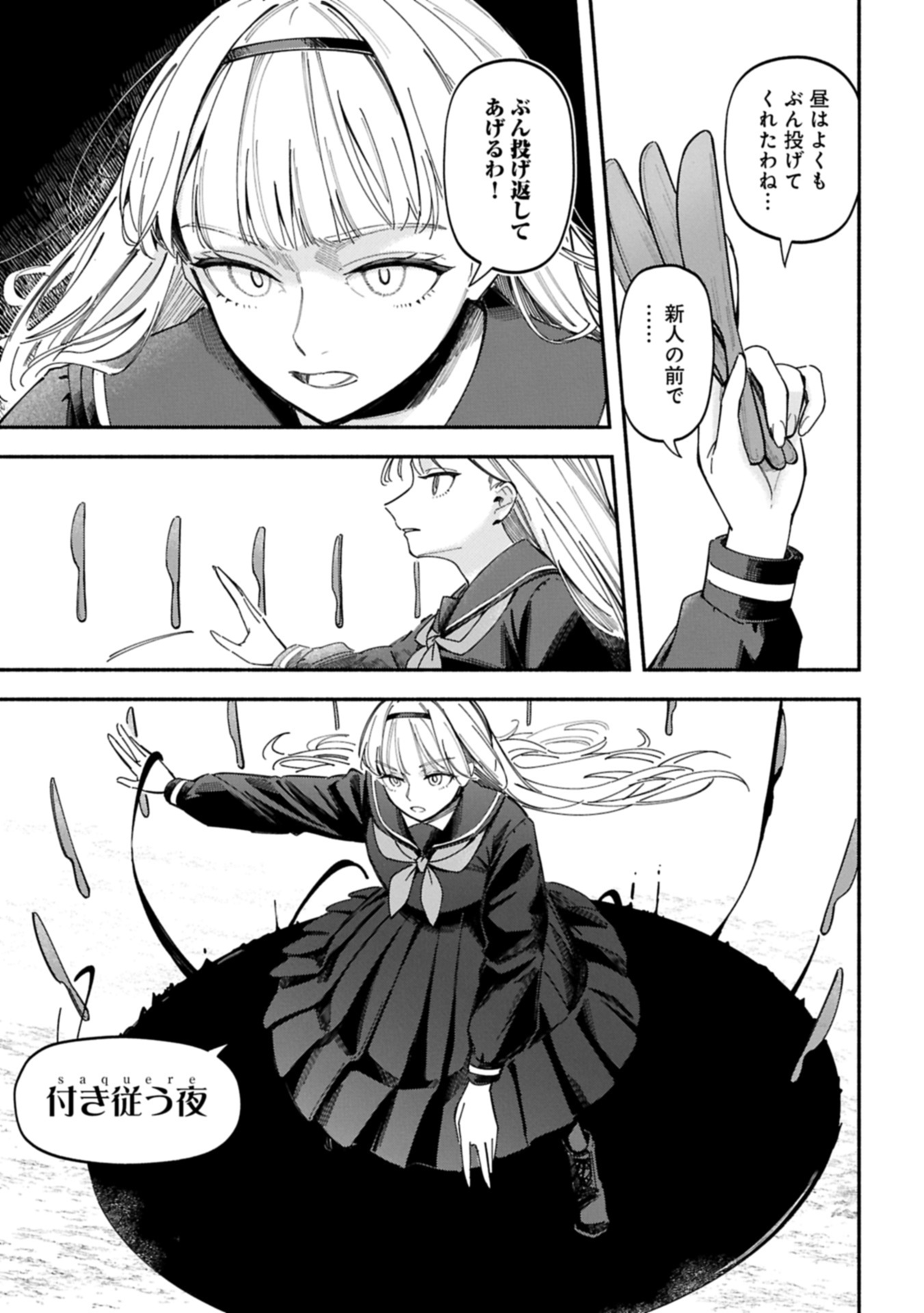 Raikou Kaii No Oto Ga Suru ~Yokohama Gairai You Taisakukyoku~ Raw Chap 0 - Pic 39