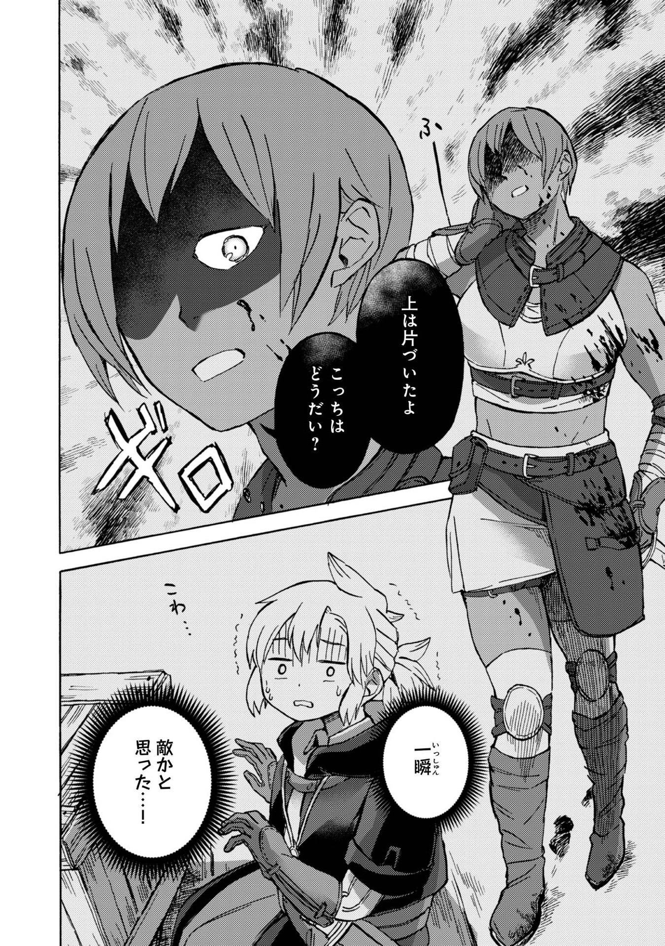 BOUKENSHA AL: AITSU NO MAHOU WA OKASHII Chapter 5 page 24 - nihonkuni.com