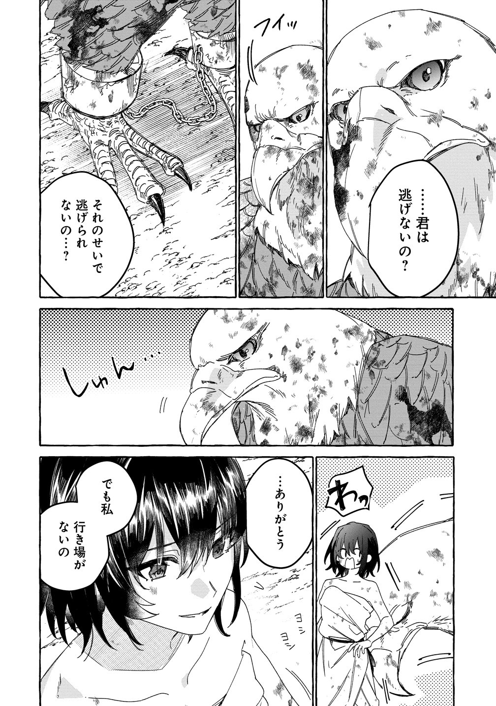 IKIEE NI YORU MOFUMOFU MOUKIN SHIIKUKI ISEKAI TRIP SHITARA, HIMEMIKO SHOUKAN NO OMAKE DESHITA Chapter 1 page 34 - nihonkuni.com