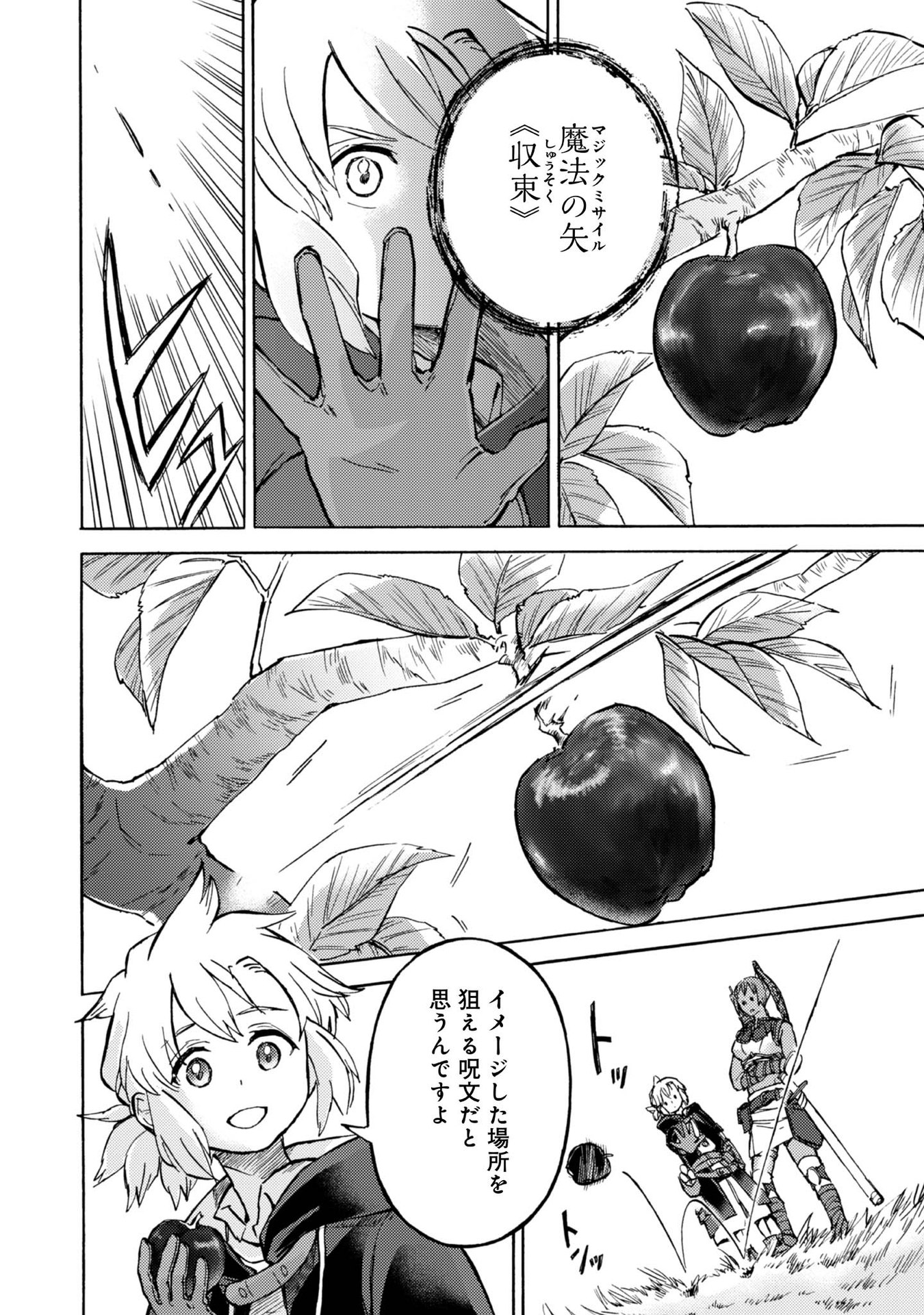 BOUKENSHA AL: AITSU NO MAHOU WA OKASHII Chapter 4 page 24 - nihonkuni.com