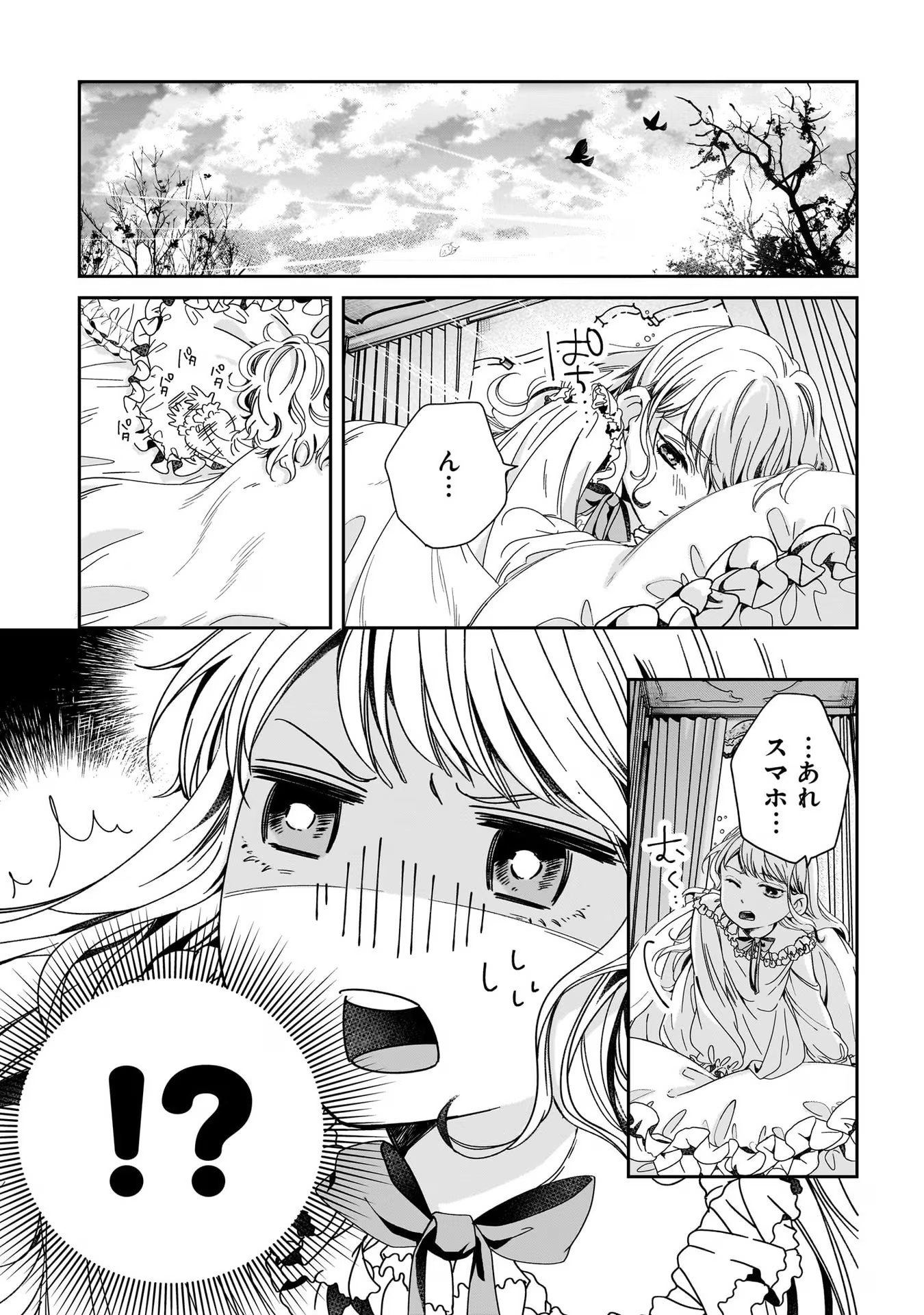 KONYAKUSHA-SAMA SASHIAGEMASU: HEROINE TOUJOU MADE MACHIMASEN Chap 1 - Pic 5