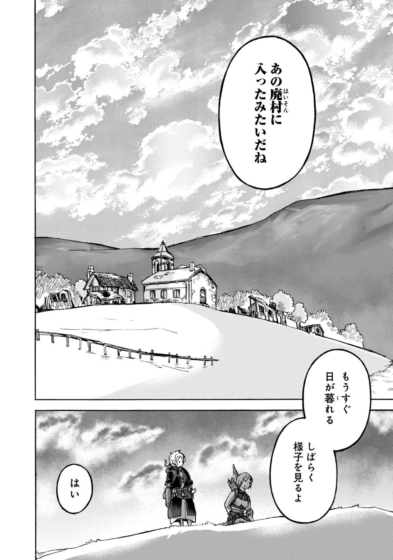 BOUKENSHA AL: AITSU NO MAHOU WA OKASHII Chapter 4 page 28 - nihonkuni.com
