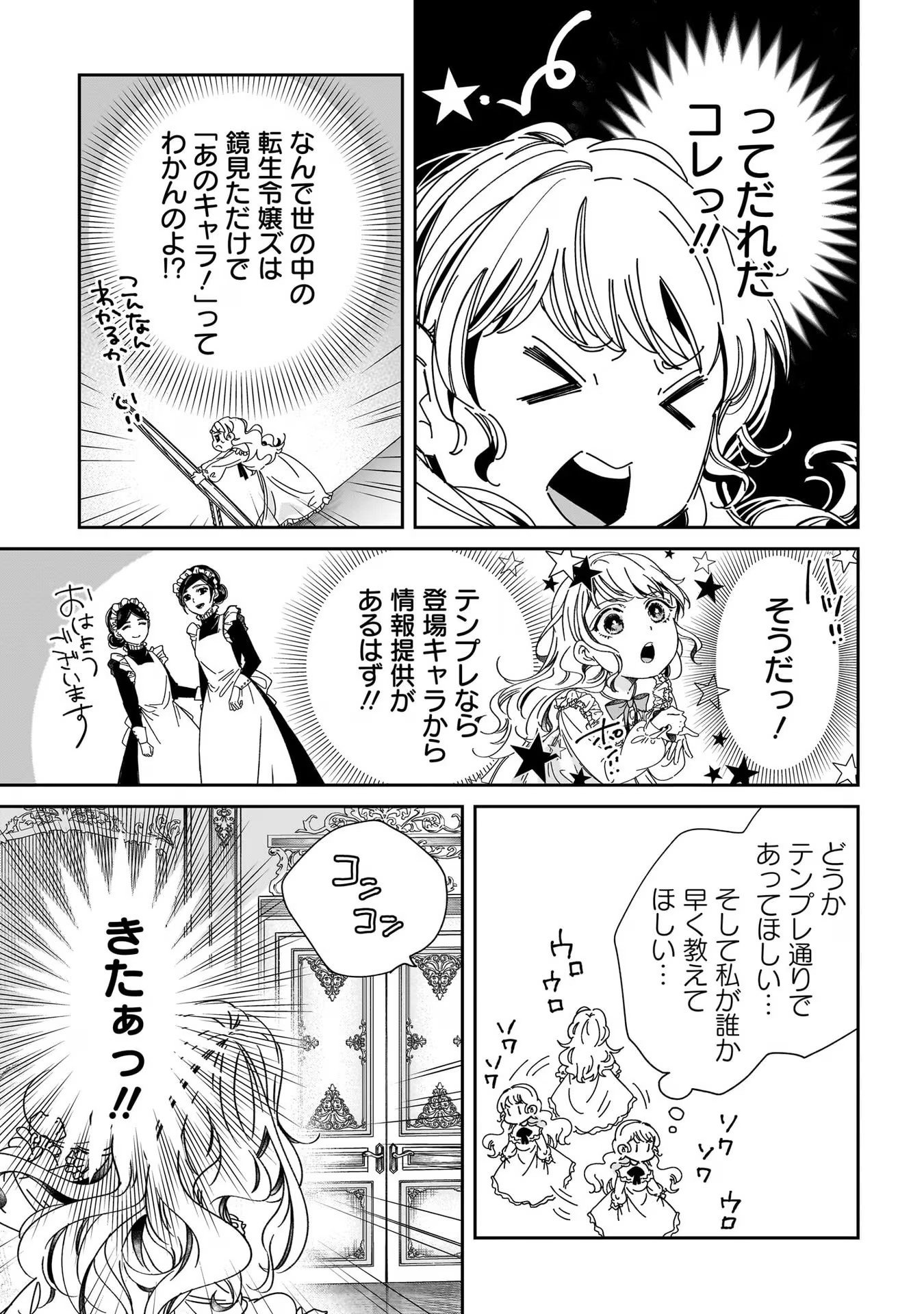 KONYAKUSHA-SAMA SASHIAGEMASU: HEROINE TOUJOU MADE MACHIMASEN Chap 1 - Pic 11