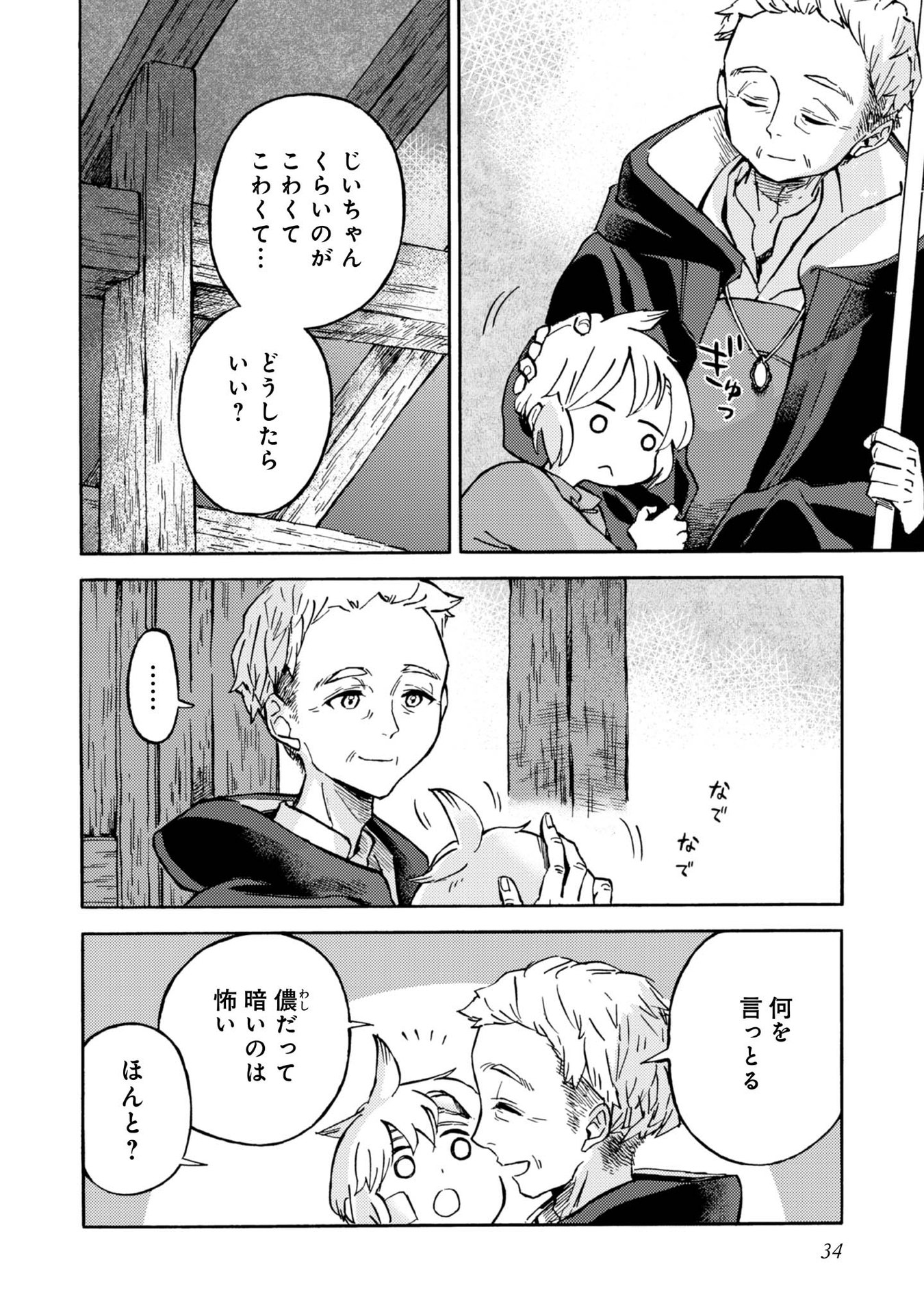 BOUKENSHA AL: AITSU NO MAHOU WA OKASHII Chapter 2 page 6 - nihonkuni.com