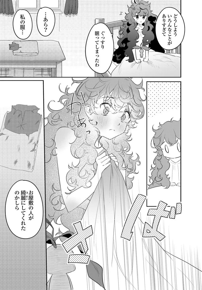 HIKIKOMORI REIJOU NA NO NI, KOORI NO HENKYOUHAKU NO HANAYOME (KIKAN GENTEI) NI ERABARETE SHIMATTA Chap 2 - Pic 31