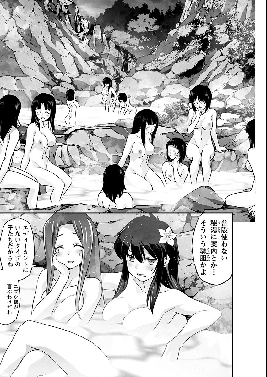 JINROUKI WINVURGA HANGYAKU-HEN Chapter 18 page 9 - nihonkuni.com