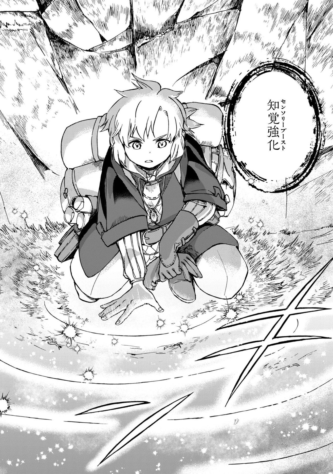 BOUKENSHA AL: AITSU NO MAHOU WA OKASHII Chapter 2 page 24 - nihonkuni.com