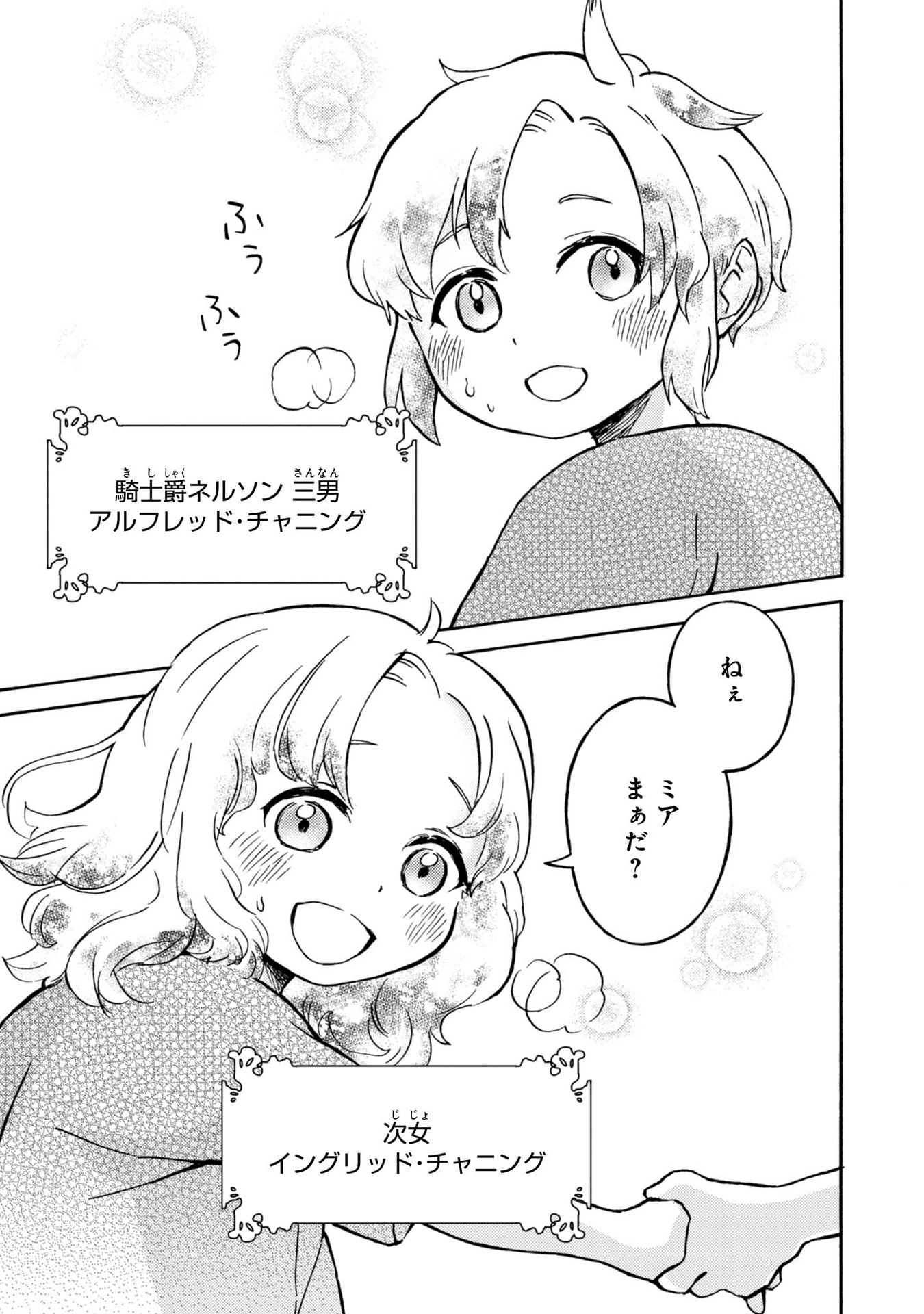 BOUKENSHA AL: AITSU NO MAHOU WA OKASHII Chapter 1 page 7 - nihonkuni.com
