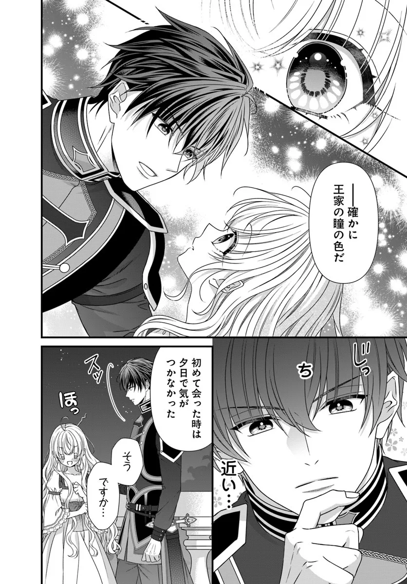 OUJO DESHITA GA KOSSORI RYUU KISHIDAN NO SENZOKU KUSUSHI NI NARIMASHITA! Chap 4 - Pic 6