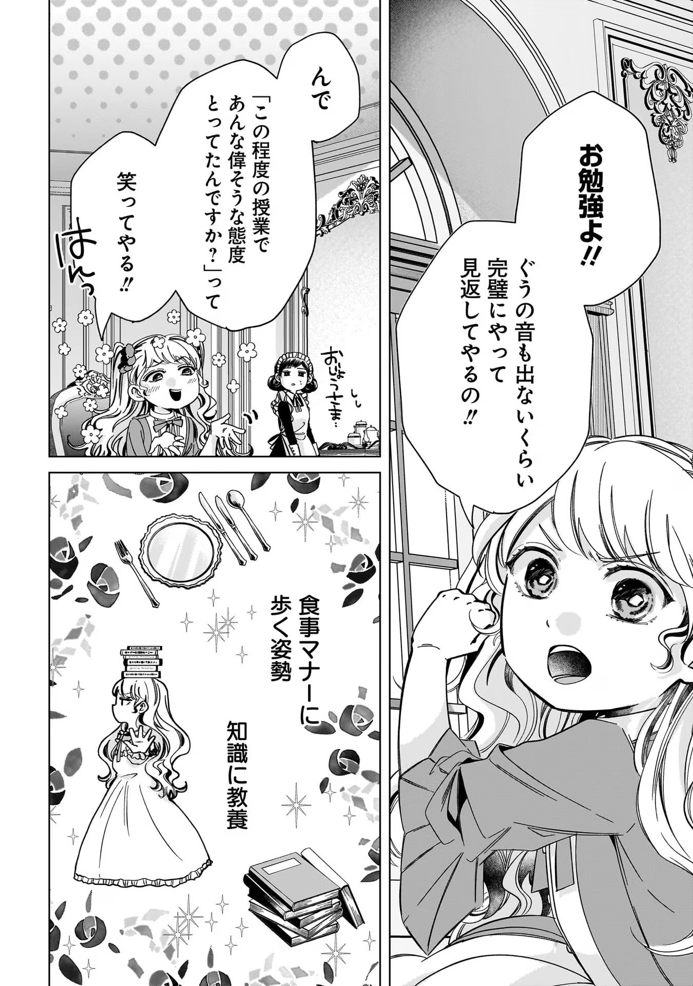 KONYAKUSHA-SAMA SASHIAGEMASU: HEROINE TOUJOU MADE MACHIMASEN Chap 3 - Pic 8