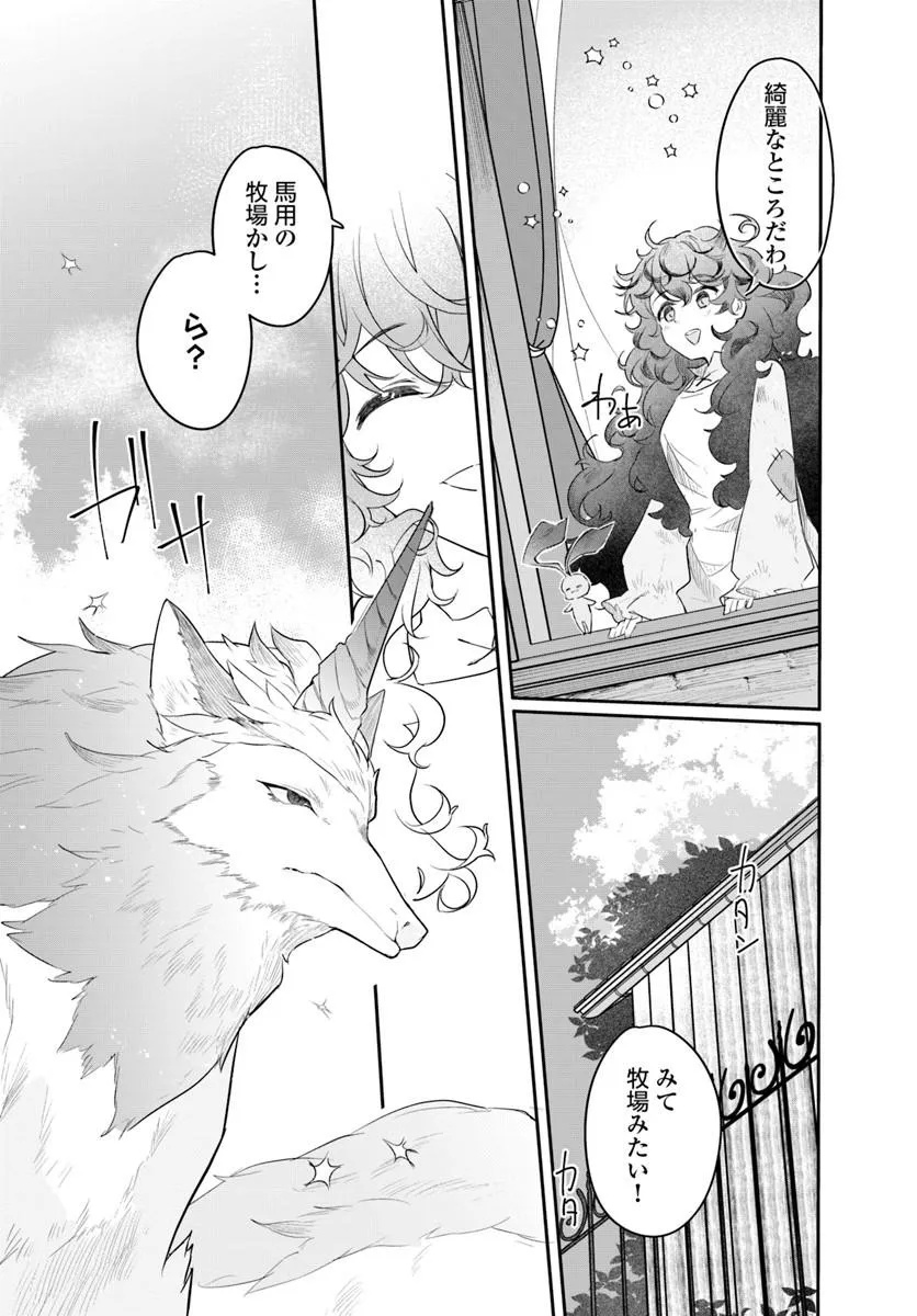 HIKIKOMORI REIJOU NA NO NI, KOORI NO HENKYOUHAKU NO HANAYOME (KIKAN GENTEI) NI ERABARETE SHIMATTA Chap 2 - Pic 35
