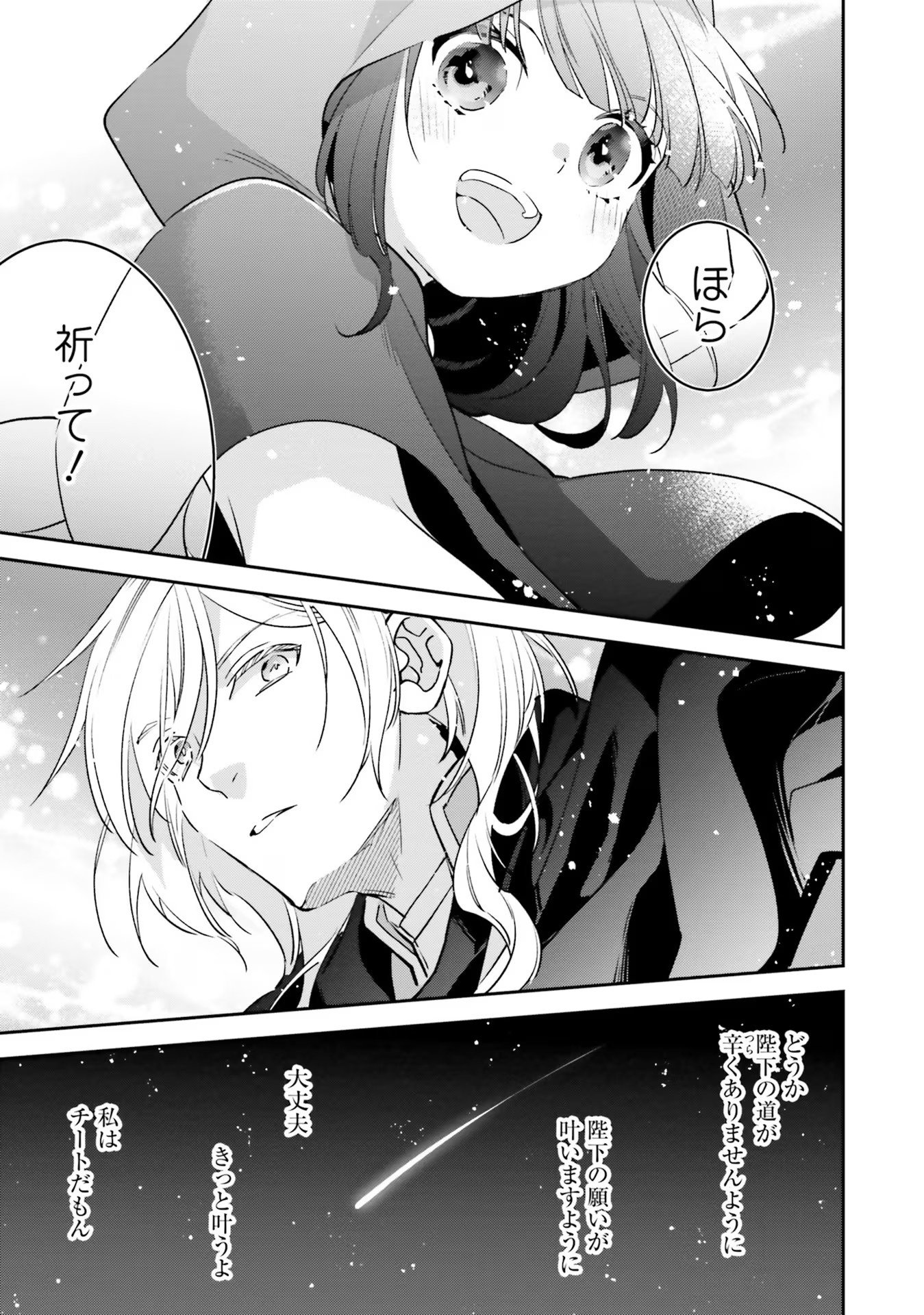 TENSEI REIJOU WA BOUKENSHA O KOKOROZASU - RAW Chapter 5 page 9 - nihonkuni.com