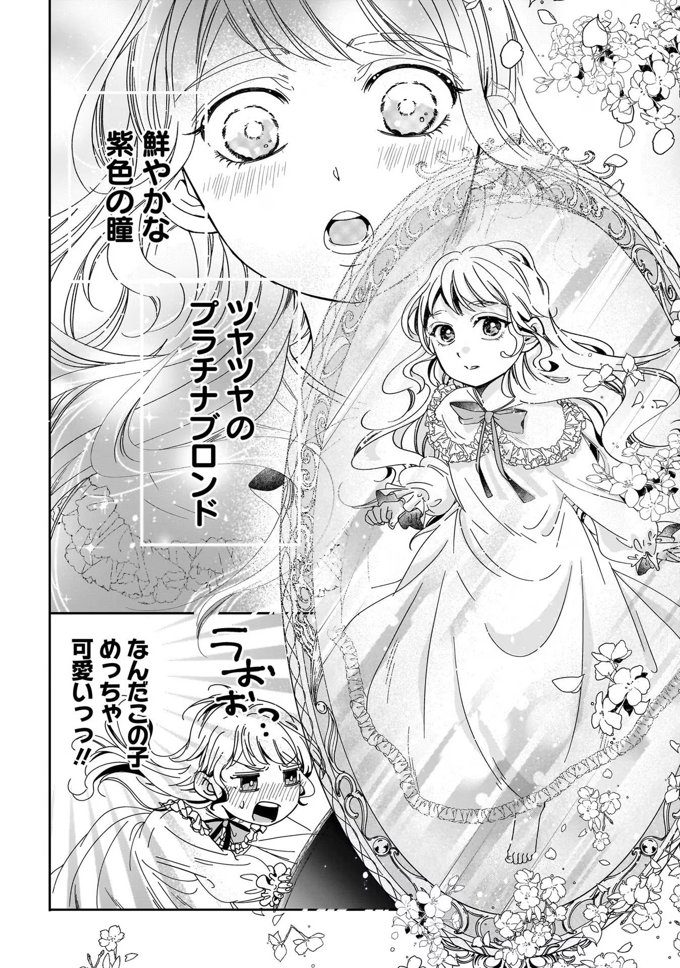 KONYAKUSHA-SAMA SASHIAGEMASU: HEROINE TOUJOU MADE MACHIMASEN Chap 1 - Pic 10
