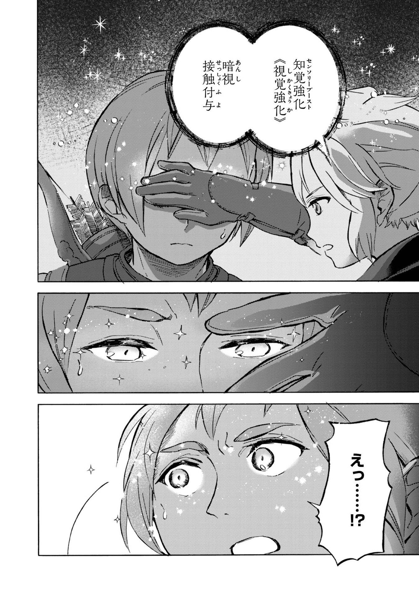 BOUKENSHA AL: AITSU NO MAHOU WA OKASHII Chapter 5 page 6 - nihonkuni.com