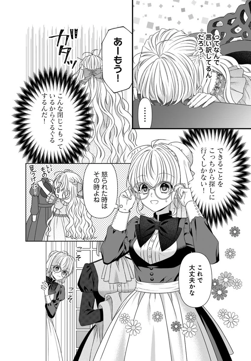 OUJO DESHITA GA KOSSORI RYUU KISHIDAN NO SENZOKU KUSUSHI NI NARIMASHITA! Chap 5 - Pic 6