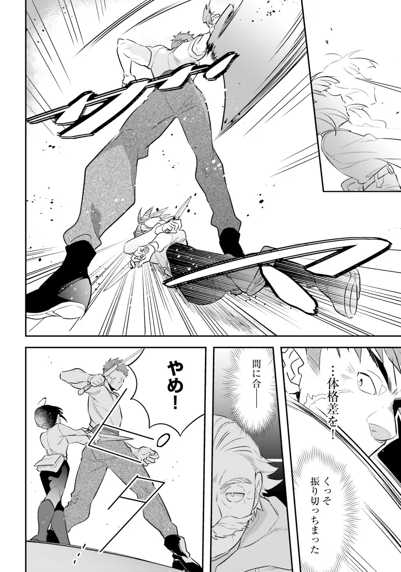 TENSEI REIJOU WA BOUKENSHA O KOKOROZASU - RAW Chapter 7 page 14 - nihonkuni.com