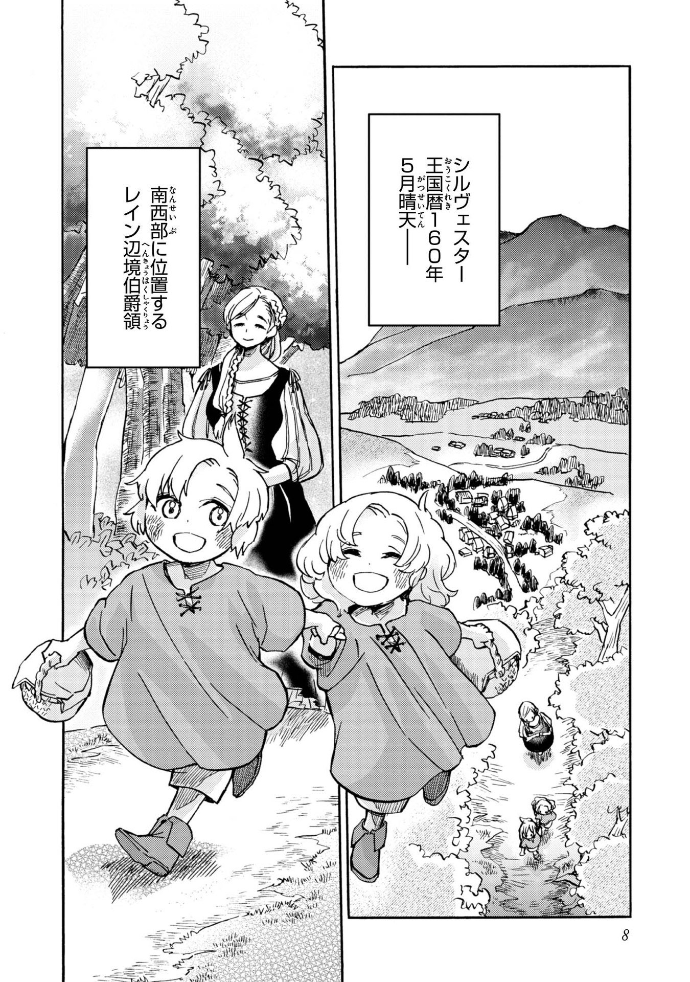 BOUKENSHA AL: AITSU NO MAHOU WA OKASHII Chapter 1 page 6 - nihonkuni.com