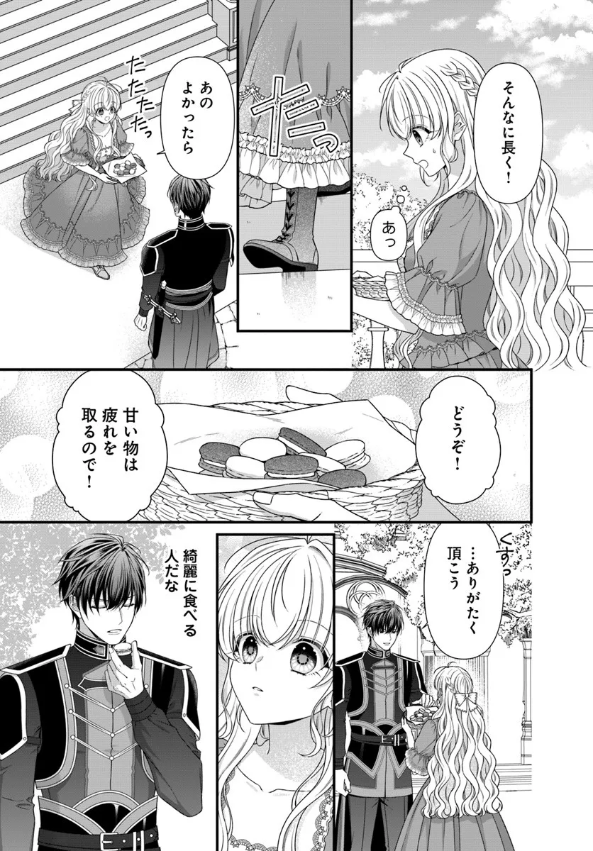 OUJO DESHITA GA KOSSORI RYUU KISHIDAN NO SENZOKU KUSUSHI NI NARIMASHITA! Chap 3 - Pic 19