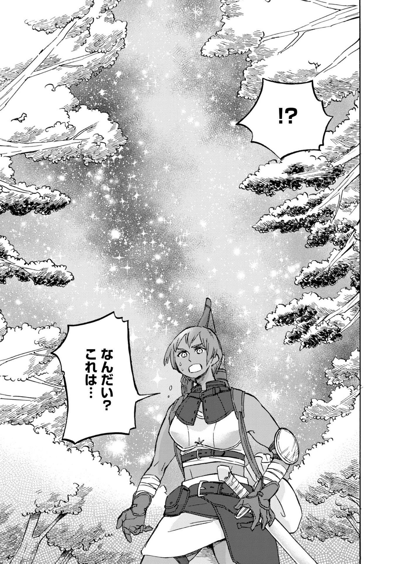 BOUKENSHA AL: AITSU NO MAHOU WA OKASHII Chapter 5 page 7 - nihonkuni.com
