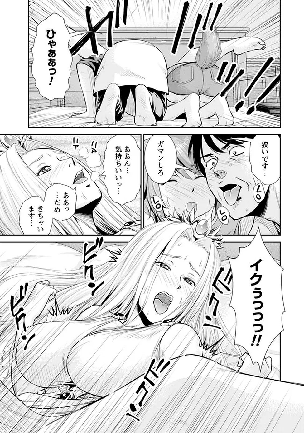 OSSAN WA ISEKAI DE OMOI WO TOGERU Chap 14 - Pic 7