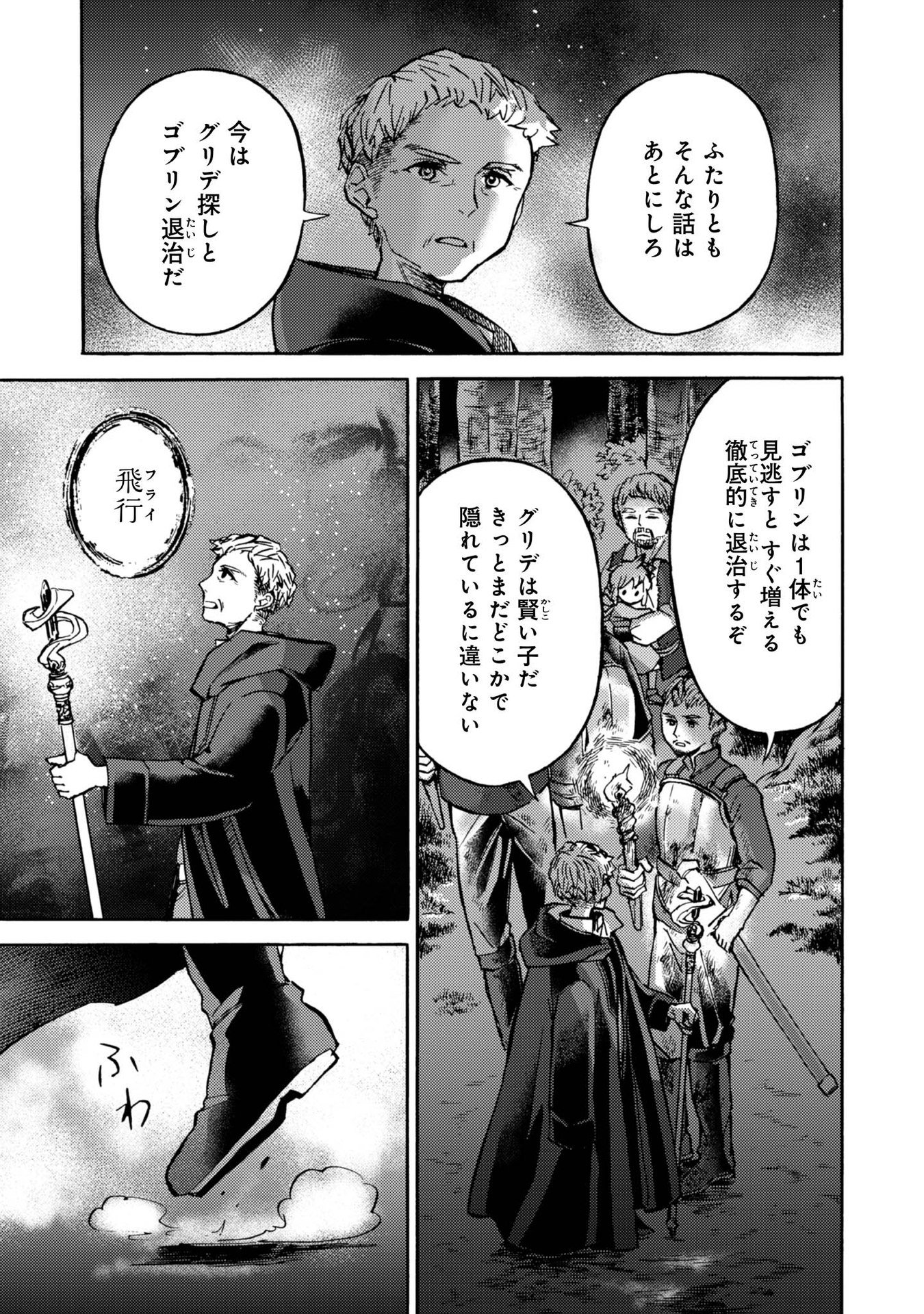 BOUKENSHA AL: AITSU NO MAHOU WA OKASHII Chapter 1 page 25 - nihonkuni.com