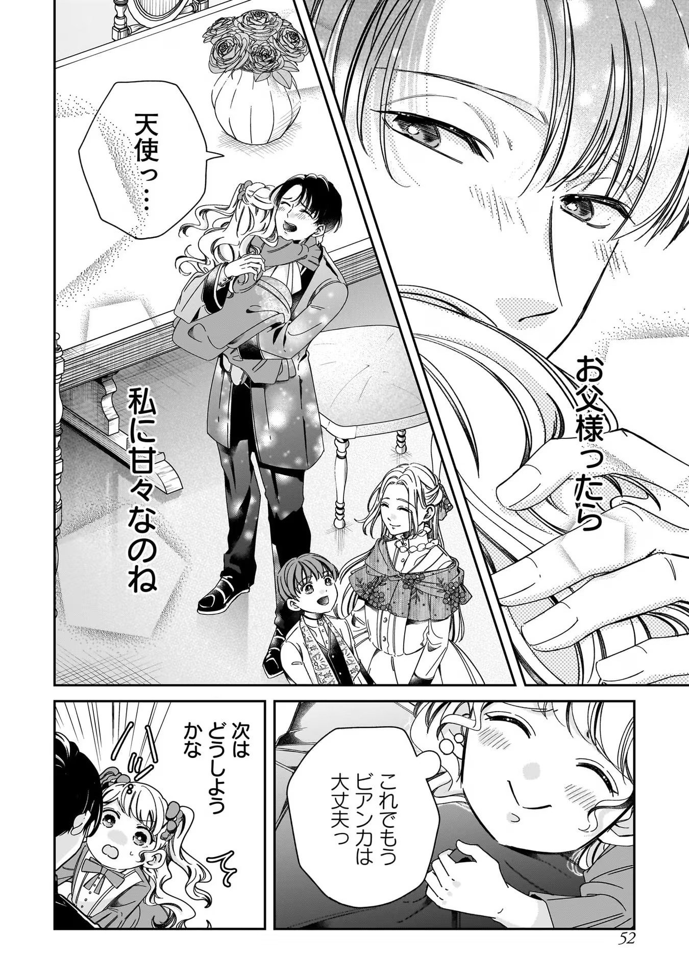 KONYAKUSHA-SAMA SASHIAGEMASU: HEROINE TOUJOU MADE MACHIMASEN Chap 2 - Pic 10