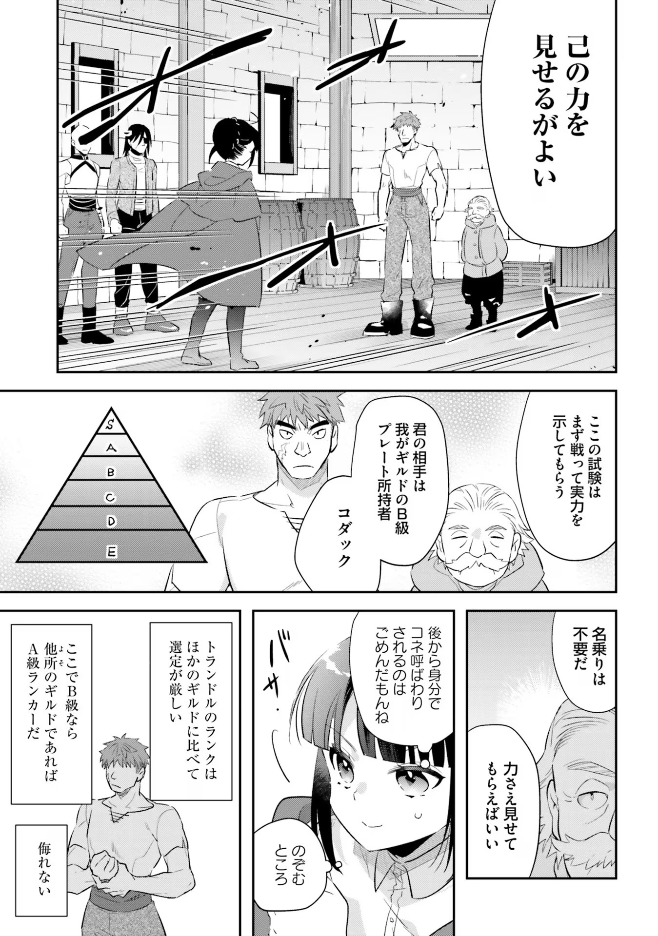 TENSEI REIJOU WA BOUKENSHA O KOKOROZASU - RAW Chapter 7 page 9 - nihonkuni.com