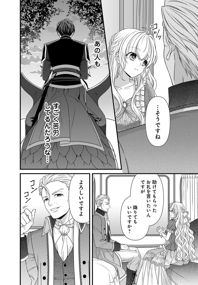 OUJO DESHITA GA KOSSORI RYUU KISHIDAN NO SENZOKU KUSUSHI NI NARIMASHITA! Chap 2 - Pic 16