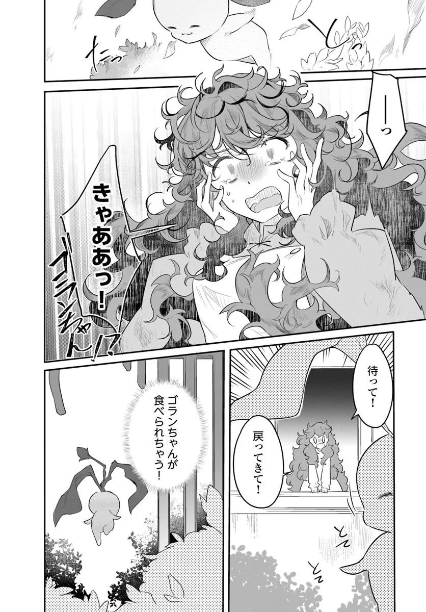 HIKIKOMORI REIJOU NA NO NI, KOORI NO HENKYOUHAKU NO HANAYOME (KIKAN GENTEI) NI ERABARETE SHIMATTA Chap 2 - Pic 38