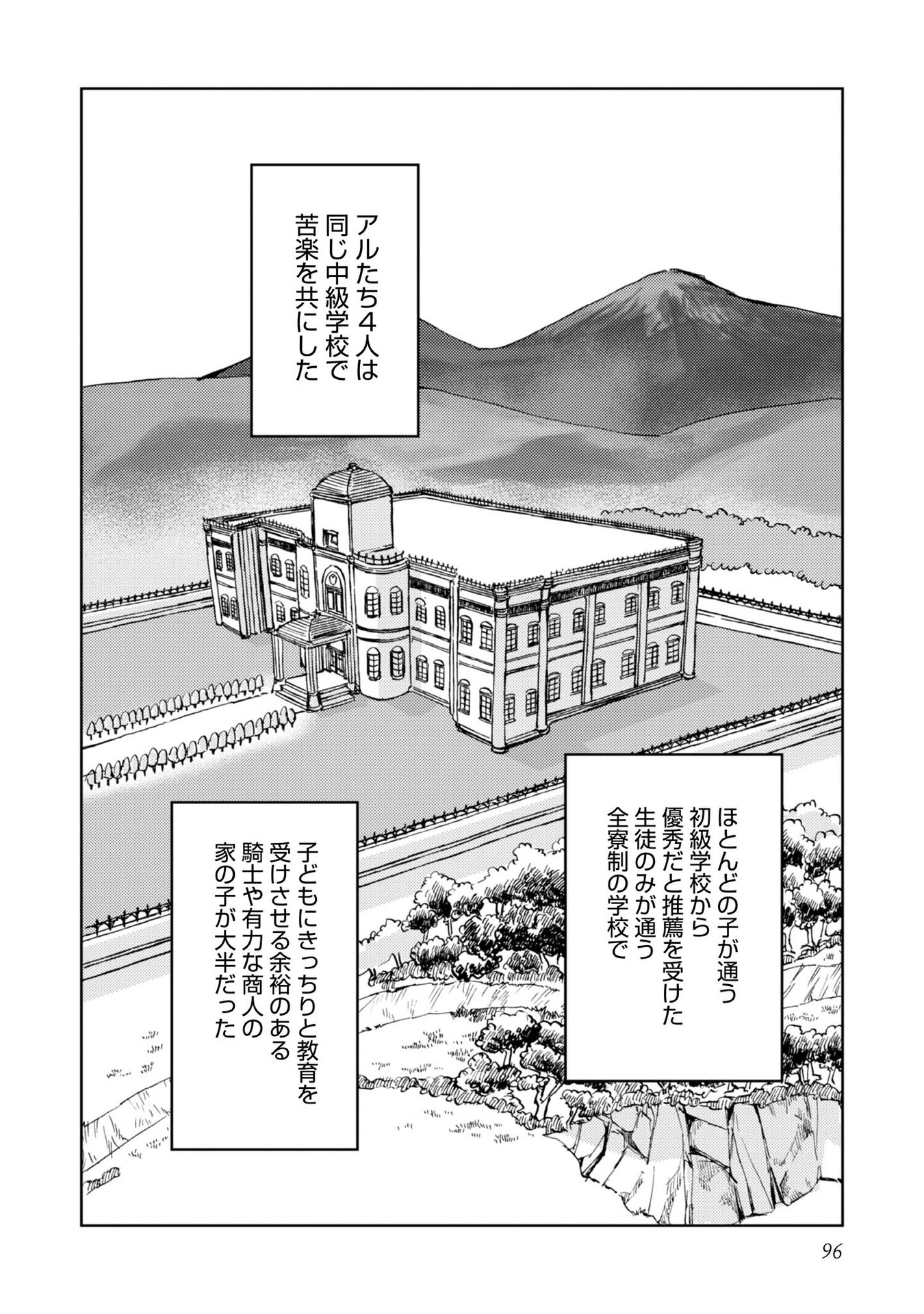 BOUKENSHA AL: AITSU NO MAHOU WA OKASHII Chapter 4 page 10 - nihonkuni.com