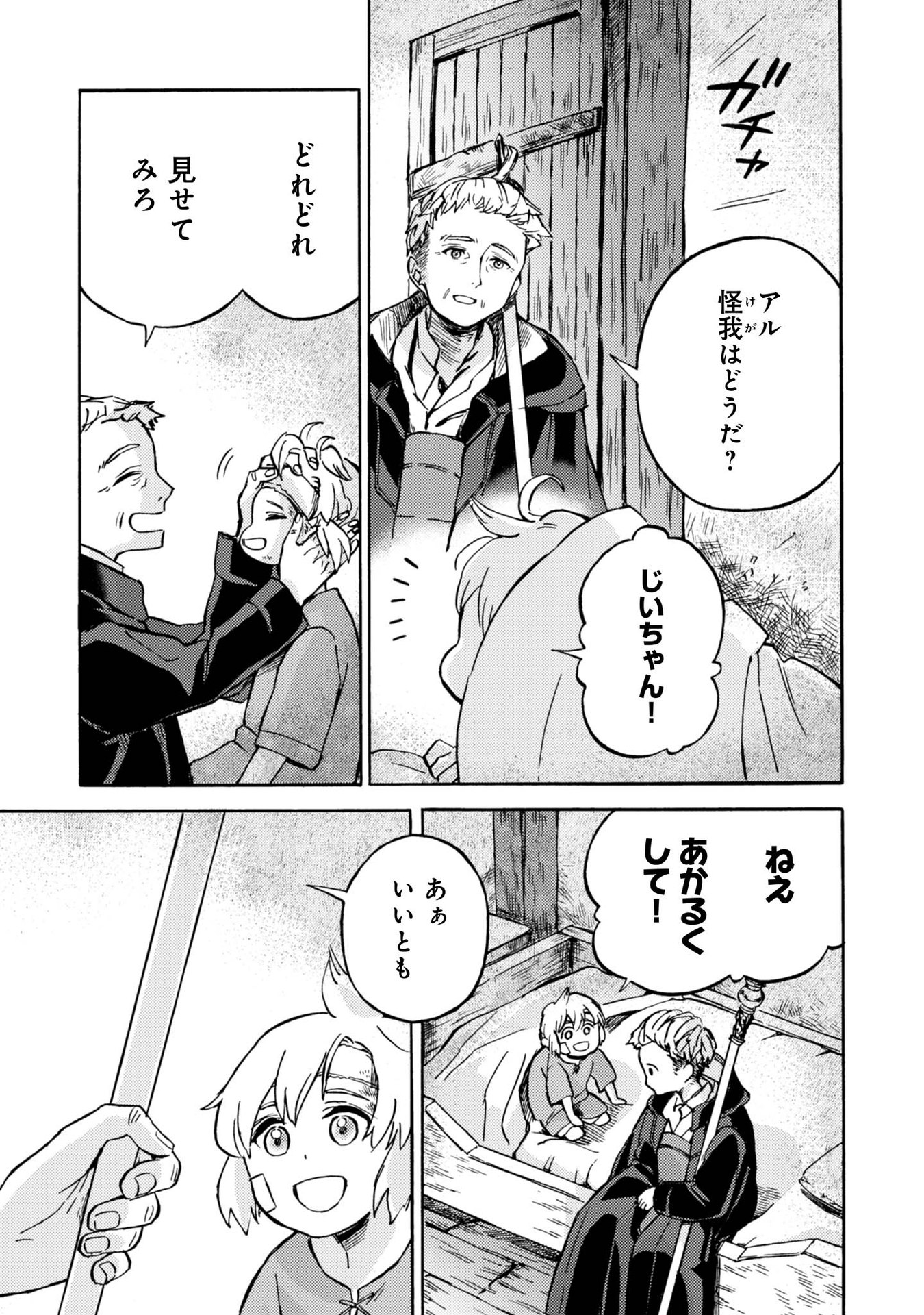 BOUKENSHA AL: AITSU NO MAHOU WA OKASHII Chapter 2 page 3 - nihonkuni.com