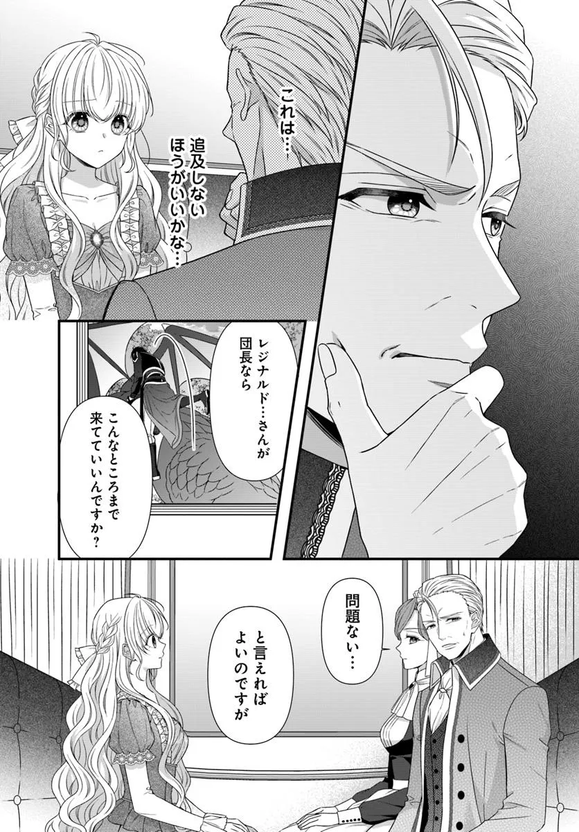 OUJO DESHITA GA KOSSORI RYUU KISHIDAN NO SENZOKU KUSUSHI NI NARIMASHITA! Chap 2 - Pic 6
