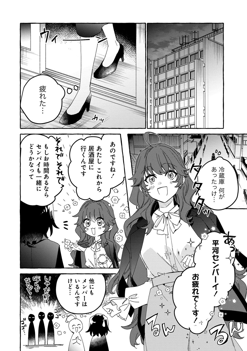 IKIEE NI YORU MOFUMOFU MOUKIN SHIIKUKI ISEKAI TRIP SHITARA, HIMEMIKO SHOUKAN NO OMAKE DESHITA Chapter 1 page 4 - nihonkuni.com