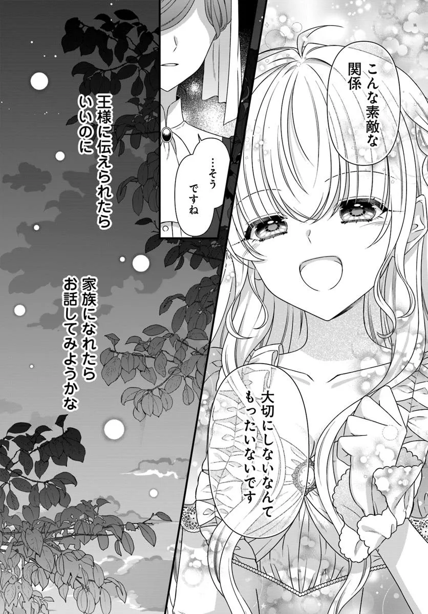 OUJO DESHITA GA KOSSORI RYUU KISHIDAN NO SENZOKU KUSUSHI NI NARIMASHITA! Chap 2 - Pic 24