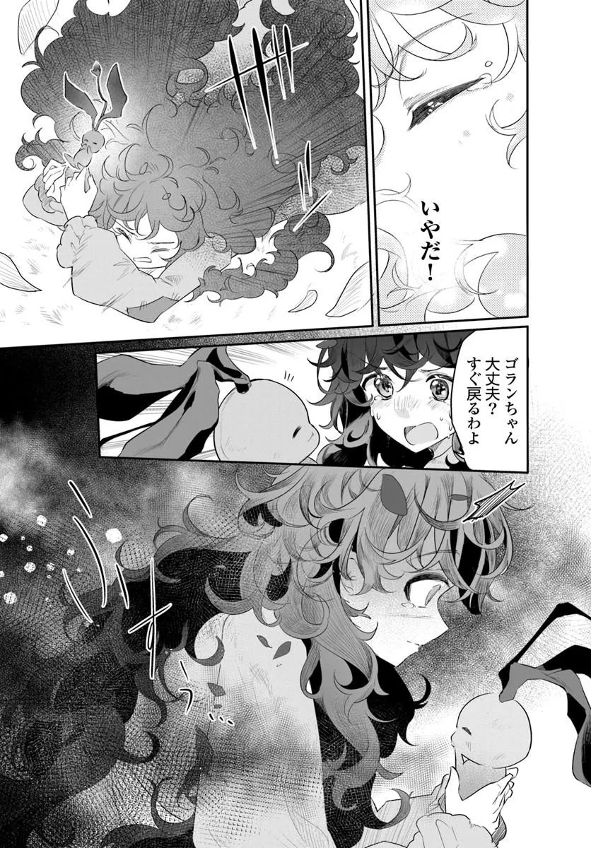 HIKIKOMORI REIJOU NA NO NI, KOORI NO HENKYOUHAKU NO HANAYOME (KIKAN GENTEI) NI ERABARETE SHIMATTA Chap 2 - Pic 41