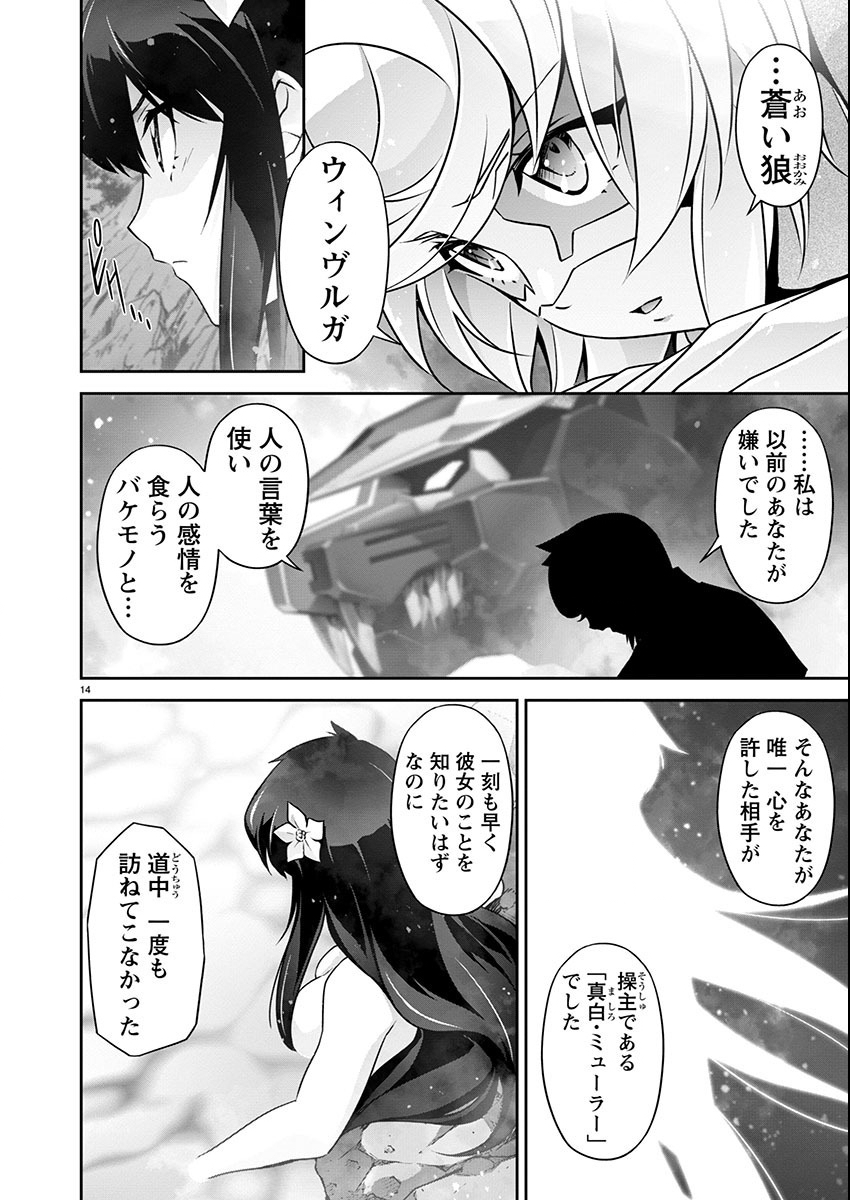 JINROUKI WINVURGA HANGYAKU-HEN Chapter 18 page 14 - nihonkuni.com