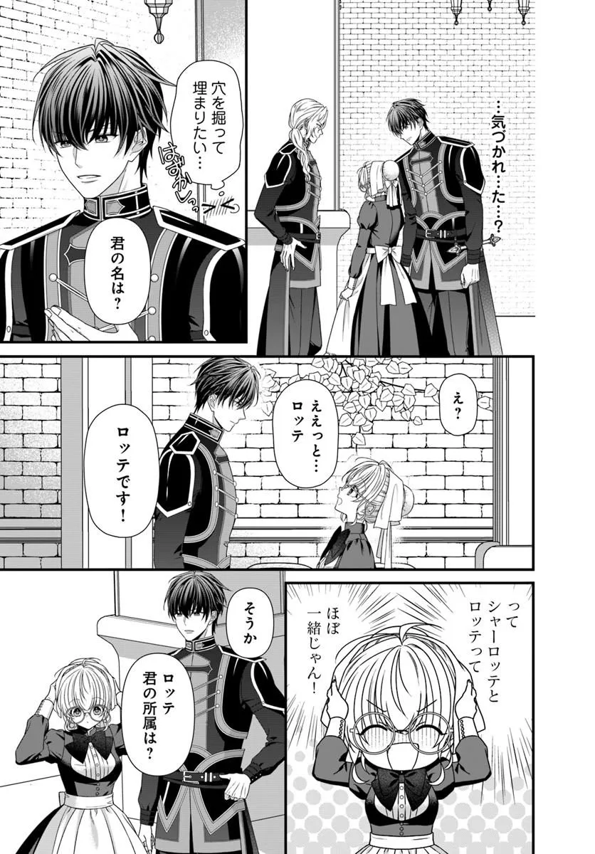 OUJO DESHITA GA KOSSORI RYUU KISHIDAN NO SENZOKU KUSUSHI NI NARIMASHITA! Chap 5 - Pic 13