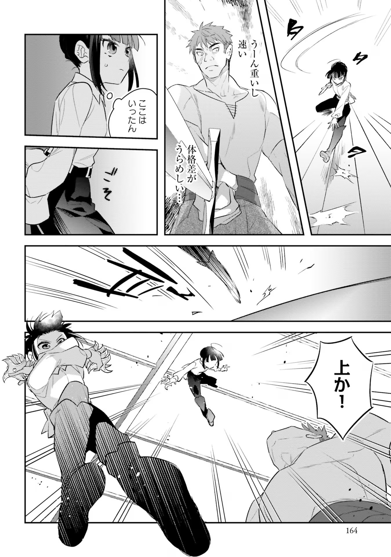 TENSEI REIJOU WA BOUKENSHA O KOKOROZASU - RAW Chapter 7 page 12 - nihonkuni.com