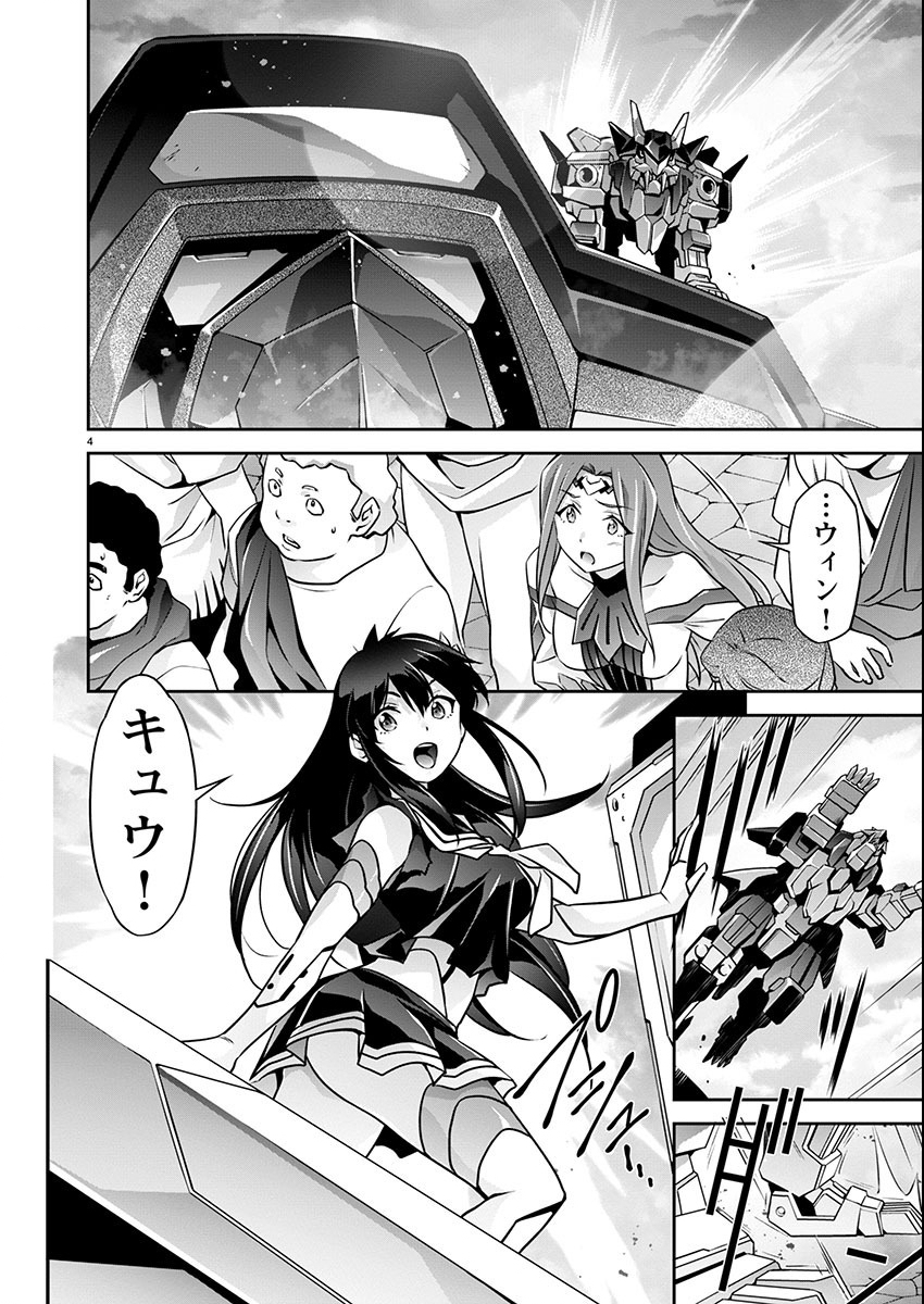 JINROUKI WINVURGA HANGYAKU-HEN Chapter 18 page 4 - nihonkuni.com