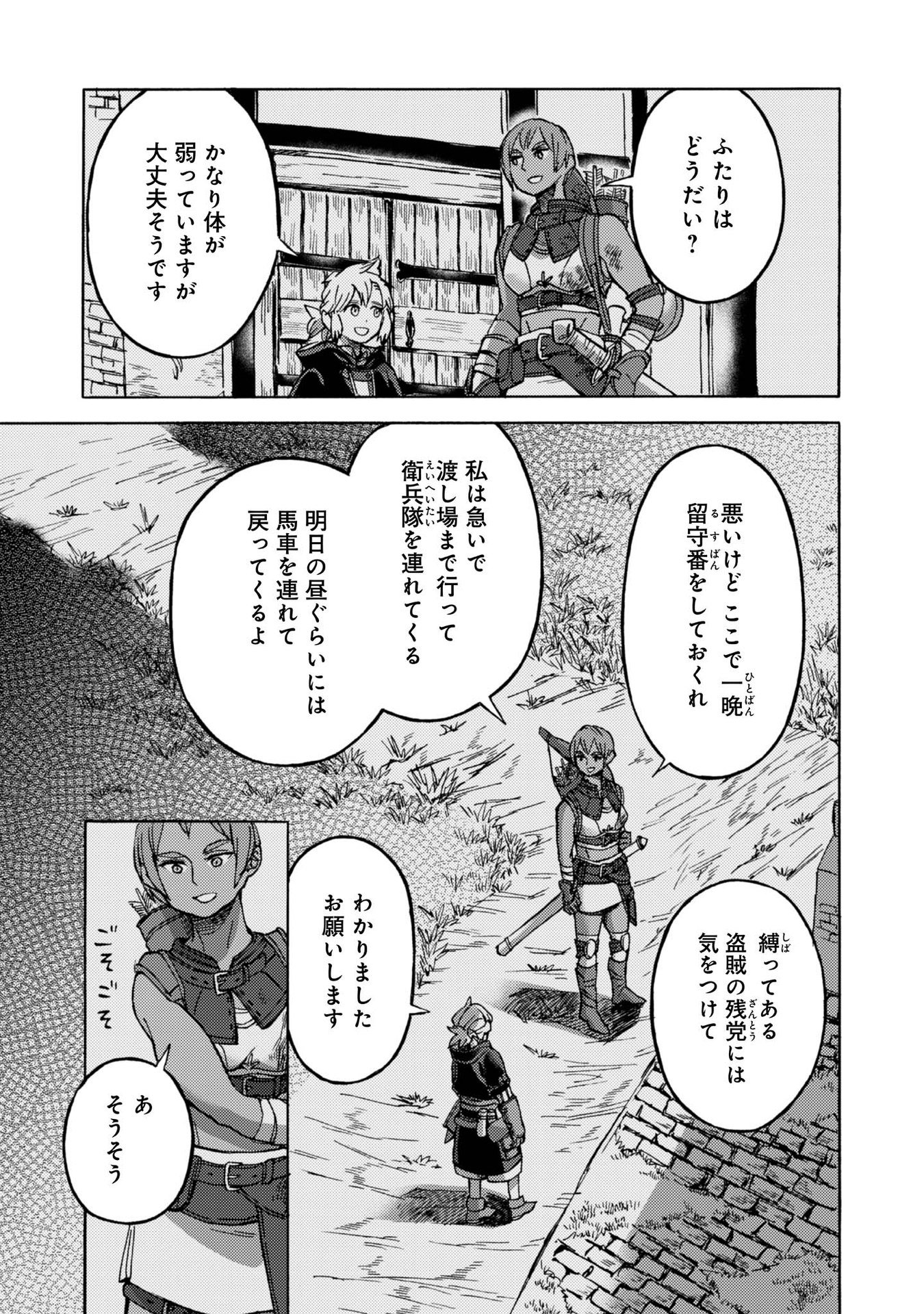 BOUKENSHA AL: AITSU NO MAHOU WA OKASHII Chapter 5 page 29 - nihonkuni.com