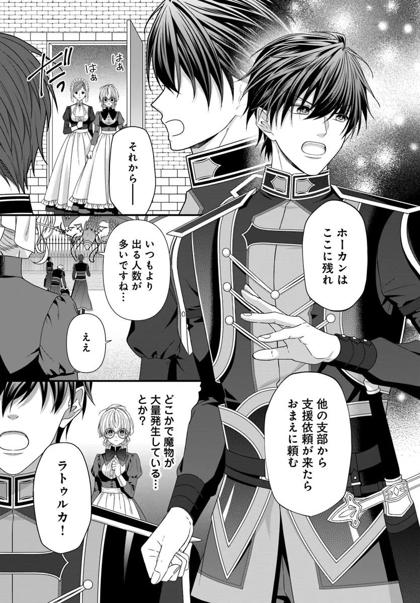 OUJO DESHITA GA KOSSORI RYUU KISHIDAN NO SENZOKU KUSUSHI NI NARIMASHITA! Chap 7 - Pic 9