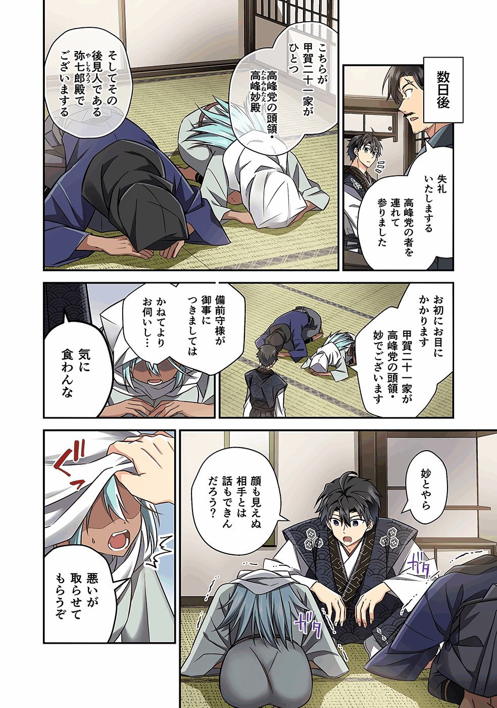 Nobunaga no Imouto ga Ore no Yome Chap 30 - Pic 10