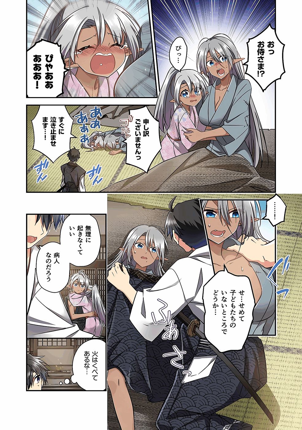 Nobunaga no Imouto ga Ore no Yome Chap 30 - Pic 2