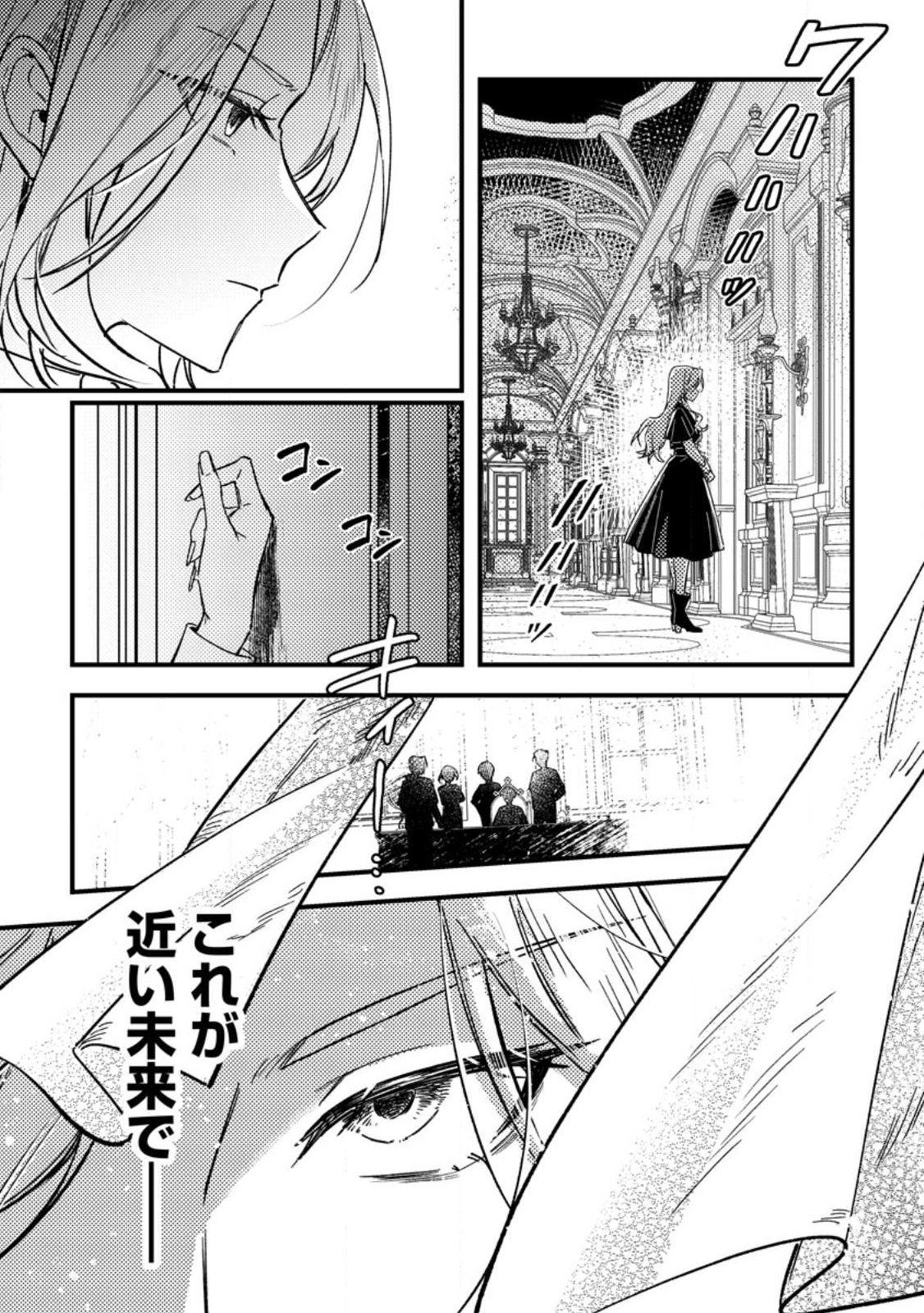 AKUYAKU REIJOU TTE NO WA KOU YARU NO YO Chap 1 - Pic 25