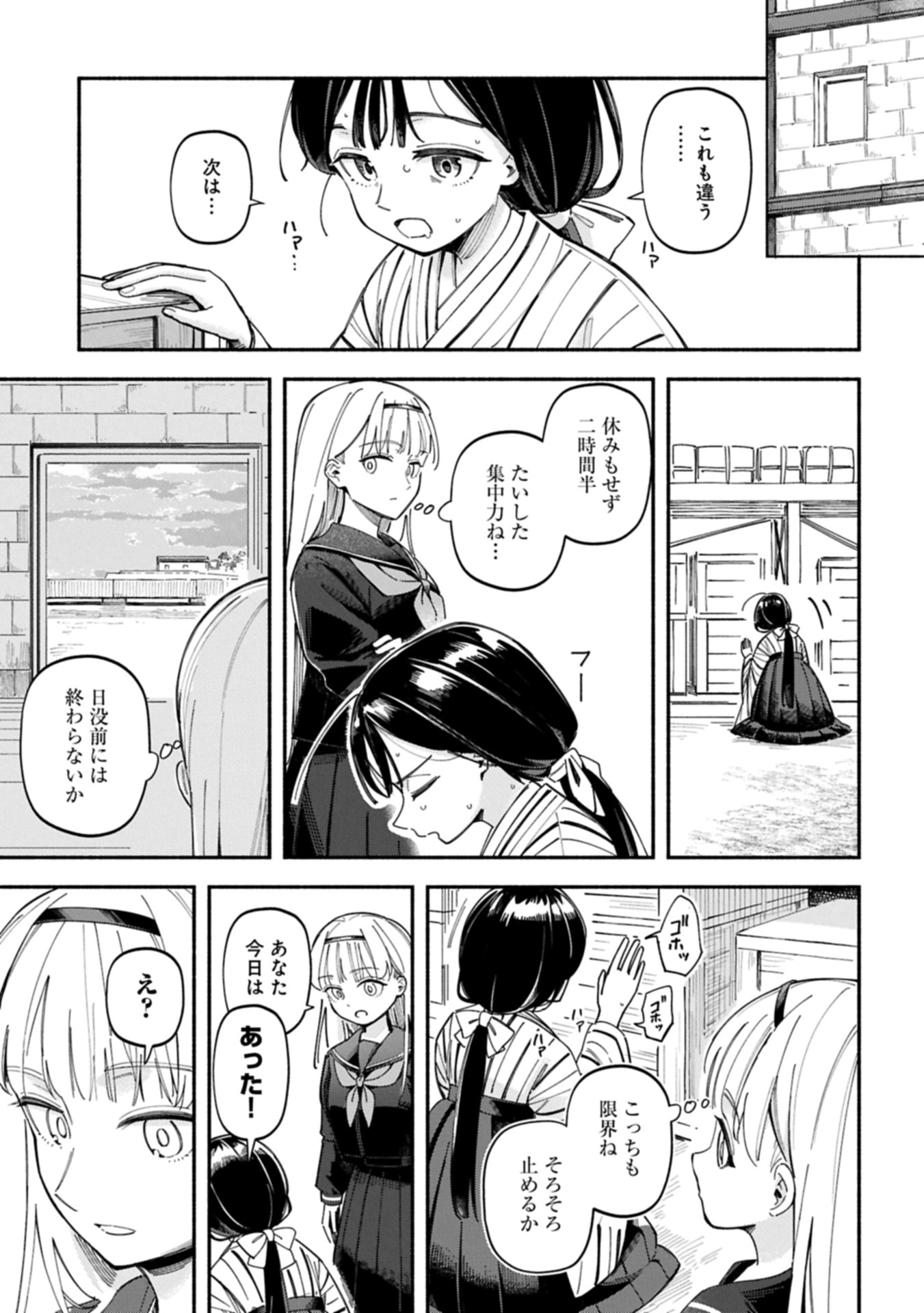 Raikou Kaii No Oto Ga Suru ~Yokohama Gairai You Taisakukyoku~ Raw Chap 0 - Pic 33